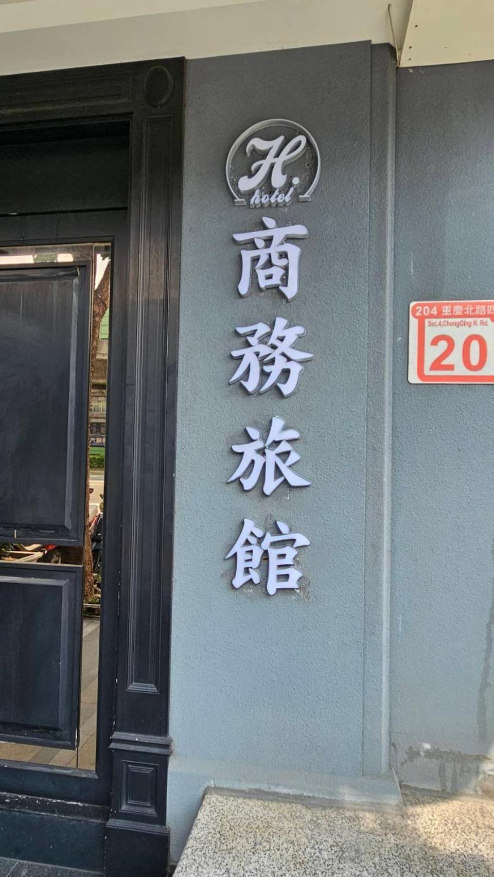 H Hotel Taipei Eksteriør bilde